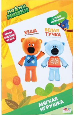 Мягкая игрушка Мульти-Пульти 