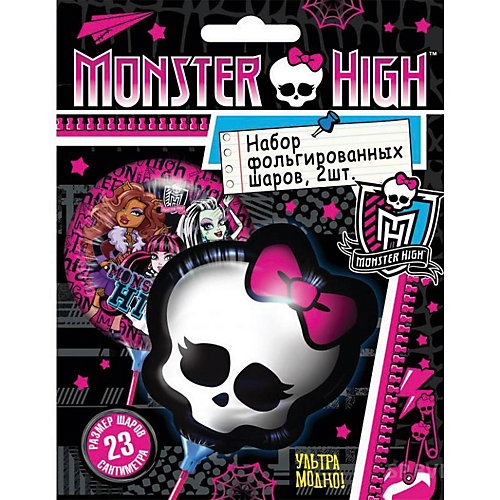 Набор фольгированных мини-шаров Росмэн "Monster High", 2 шт. от Росмэн