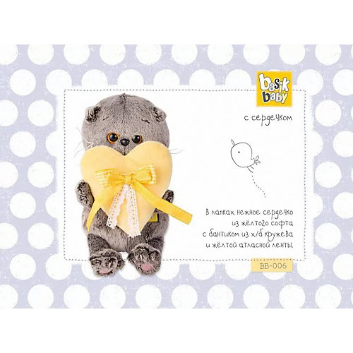 Мягкая игрушка Budi Basa Кот Басик Baby с сердечком, 20 см от Budi Basa