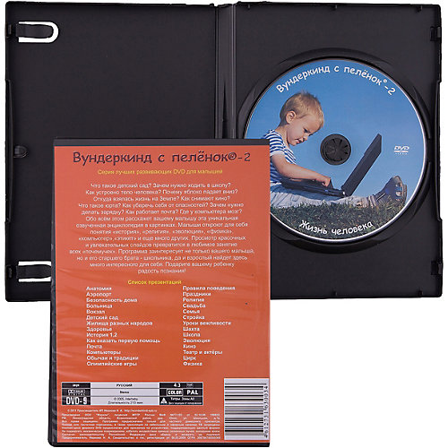 Развивающий DVD-диск Вундеркинд с пелёнок "Жизнь человека", русский язык