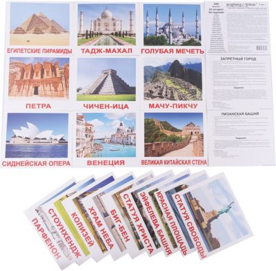 Набор обучающих карточек Вундеркинд с пелёнок "Достопримечательности мира"  20 штук