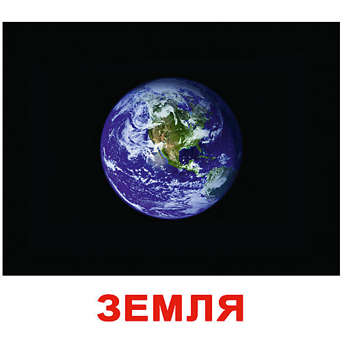 Набор обучающих карточек Вундеркинд с пелёнок "Космос" 20 штук от Вундеркинд с пелёнок