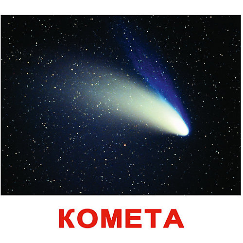 Набор обучающих карточек Вундеркинд с пелёнок "Космос" 20 штук от Вундеркинд с пелёнок