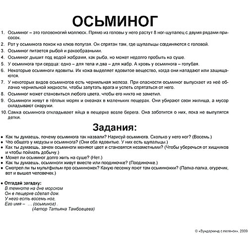 Набор обучающих карточек Вундеркинд с пелёнок "Обитатели воды" 20 штук от Вундеркинд с пелёнок