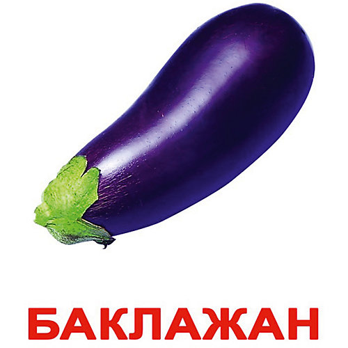Набор обучающих карточек Вундеркинд с пелёнок "Овощи" 20 штук от Вундеркинд с пелёнок