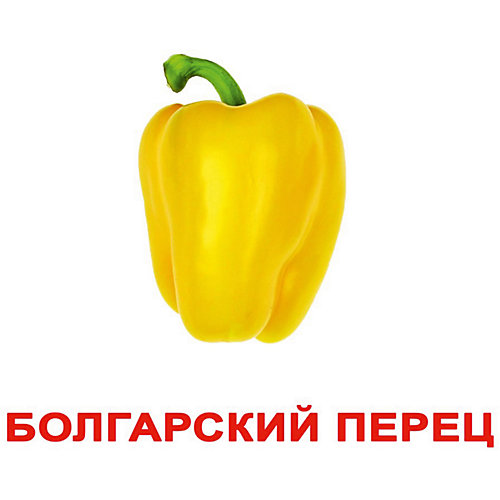 Набор обучающих карточек Вундеркинд с пелёнок "Овощи" 20 штук от Вундеркинд с пелёнок