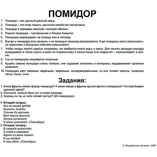 Набор обучающих карточек Вундеркинд с пелёнок "Овощи" 20 штук от Вундеркинд с пелёнок