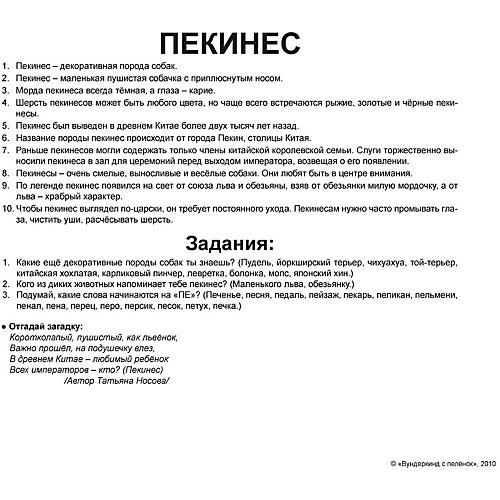 Набор обучающих карточек Вундеркинд с пелёнок "Породы собак" 20 штук от Вундеркинд с пелёнок