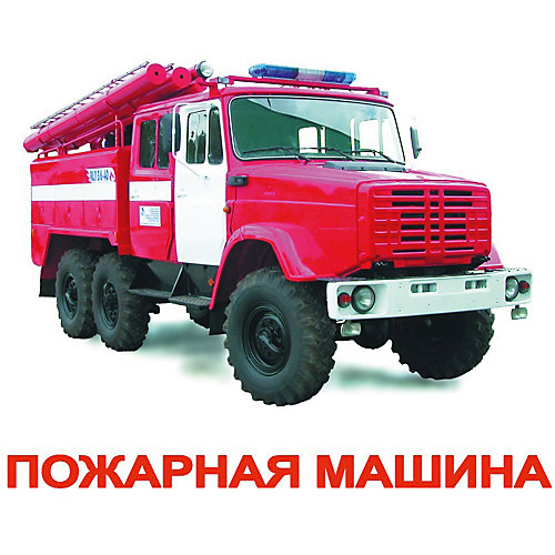 Набор обучающих карточек Вундеркинд с пелёнок "Транспорт" 20 штук от Вундеркинд с пелёнок