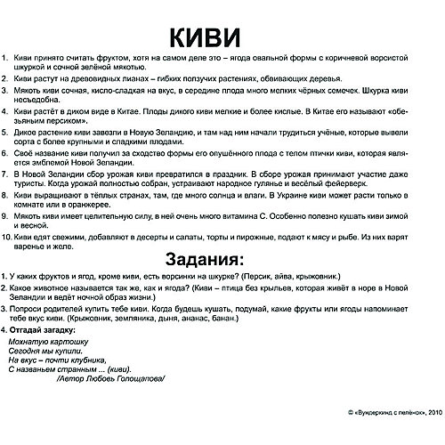 Набор обучающих карточек Вундеркинд с пелёнок "Фрукты" 20 штук от Вундеркинд с пелёнок