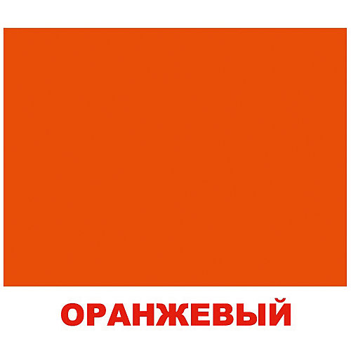Набор обучающих карточек двухсторонний, 2 в 1, Вундеркинд с пелёнок "Форма и цв 20 штукет" от Вундеркинд с пелёнок