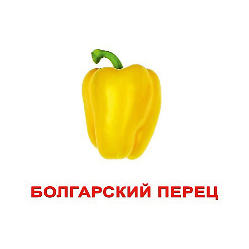 Набор обучающих мини-карточек Вундеркинд с пелёнок "Овощи" 20 штук от Вундеркинд с пелёнок