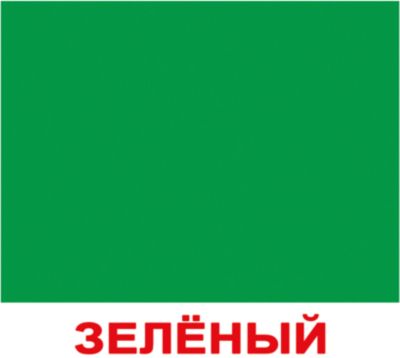 Набор обучающих мини-карточек Вундеркинд с пелёнок "Цвет" 20 штук