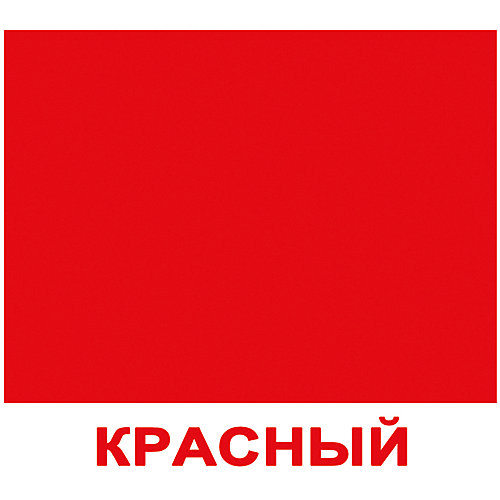 Набор обучающих мини-карточек Вундеркинд с пелёнок "Цвет" 20 штук от Вундеркинд с пелёнок