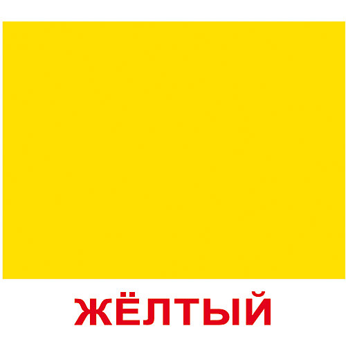 Набор обучающих мини-карточек Вундеркинд с пелёнок "Цвет" 20 штук от Вундеркинд с пелёнок