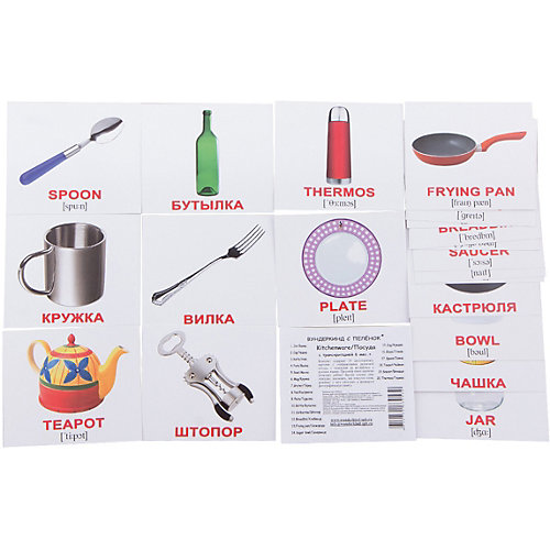 Набор обучающих мини-карточек Вундеркинд с пелёнок "Kitchenware/Посуда", двухсторонний 20 штук от Вундеркинд с пелёнок