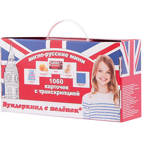 Подарочный набор обучающих карточек Вундеркинд с пелёнок "Английский" от Вундеркинд с пелёнок
