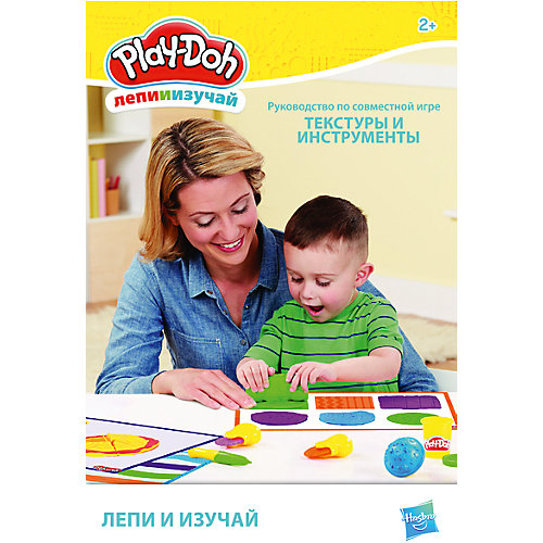 Набор пластилина Hasbro Play-Doh "Текстуры и инструменты" от Hasbro
