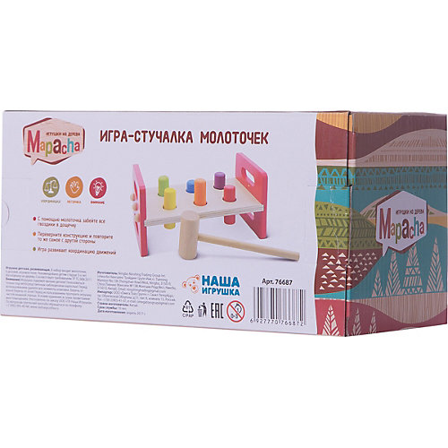 Игра-стучалка Mapacha "Молоточек" от Mapacha