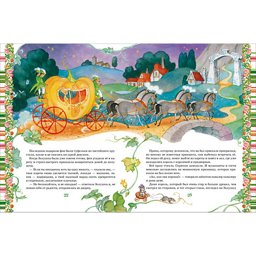 Золотая книга сказок (премиум) от Росмэн