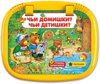 Говорящий планшет Азбукварик "Чьи домишки? Чьи детишки?"