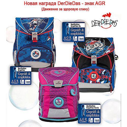 Ранец с наполнением DerDieDas "Ergoflex Vario" Корабль от DerDieDas
