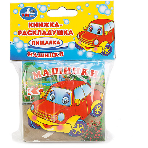 Книга-раскладушка для ванны "Машинки" от Умка