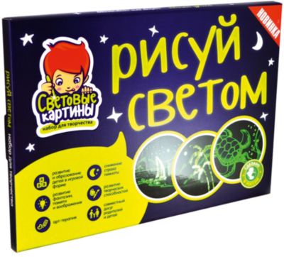 Набор для творчества Световые картины "Рисуй светом" А4