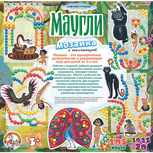Мозаика с аппликацией "Маугли" d10, d15, d20/105 эл/2 поля (Союзмультфильм) от Десятое королевство