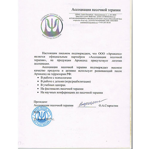 Кинетический песок, цвет желтый, упаковка 1 кг от ArhiSand