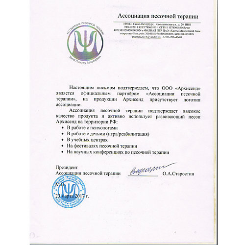 Кинетический песок, цвет розовый, упаковка 1 кг от ArhiSand