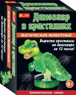 Занимательная химия «Динозавр в кристаллах»