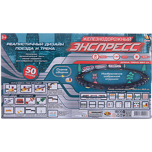 Железная дорога Abtoys "Экспресс" 50 деталей, 176 см от ABtoys