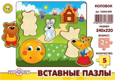 Пазлы вставные КОЛОБОК