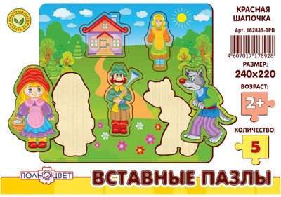 Пазлы вставные КРАСНАЯ ШАПОЧКА