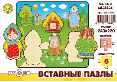 Пазлы вставные МАША И МЕДВЕДЬ