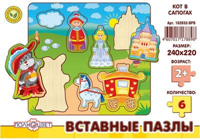 Пазлы вставные КОТ В САПОГАХ