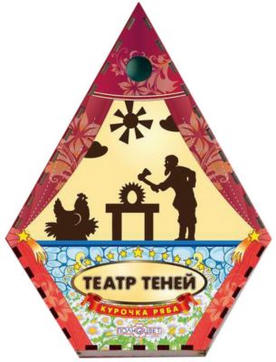 Театр теней Курочка Ряба цветной