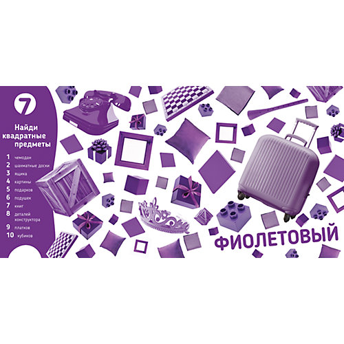 ГКМ. Мир вокруг меня. Учим цвета, формы и предметы. Фотокнига от Clever