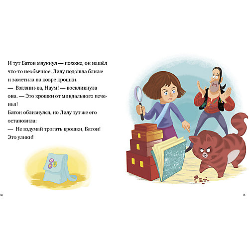 ПЕ. Лилу ведёт расследование. Кто украл картину Артурова? от Clever