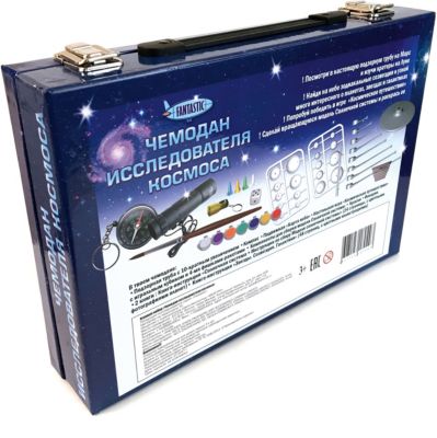 Чемодан исследователя космоса