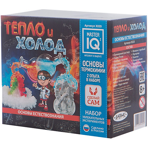 Тепло и холод от Master IQ2