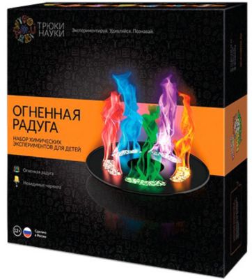 Набор для опытов по химии Трюки науки "Огненная радуга"
