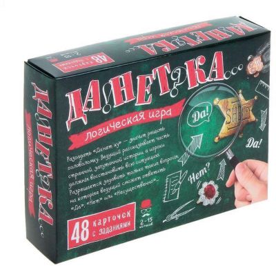 Игра "ДаНетка" (3-е издание)