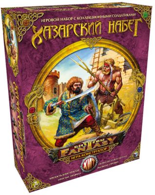 Игра "Хазарский набег"