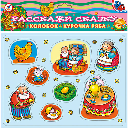 Магнит.Расскажи сказку. Курочка ряба. Колобок