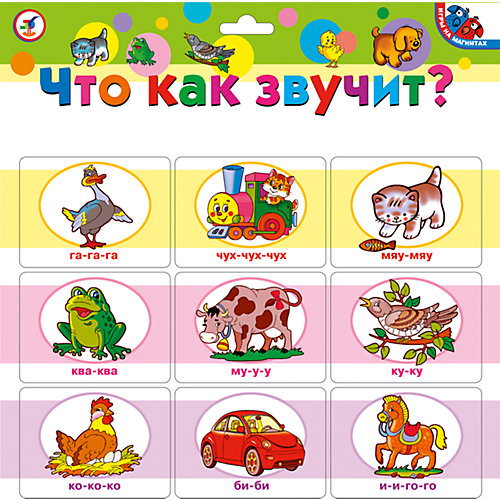 Магнит.Что как звучит? от Дрофа-Медиа