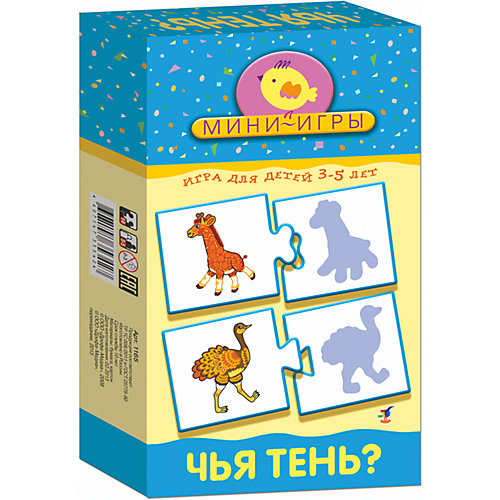 МИ. Чья тень?