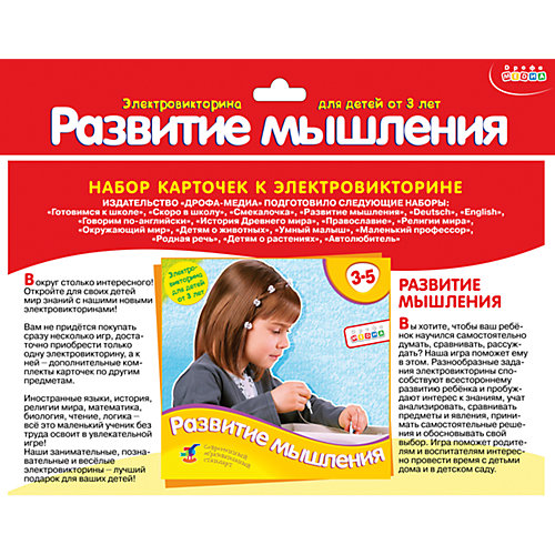 Набор карточек. Развитие мышления. от Дрофа-Медиа