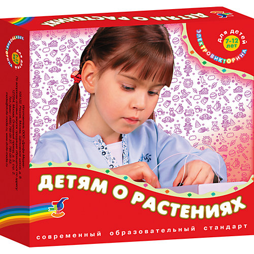 Электровикторина.Детям о растениях. от Дрофа-Медиа